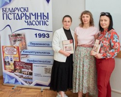 Круглы стол да 30-годдзя «Беларускага гістарычнага часопіса» Круглы стол да 30-годдзя «Беларускага гістарычнага часопіса»